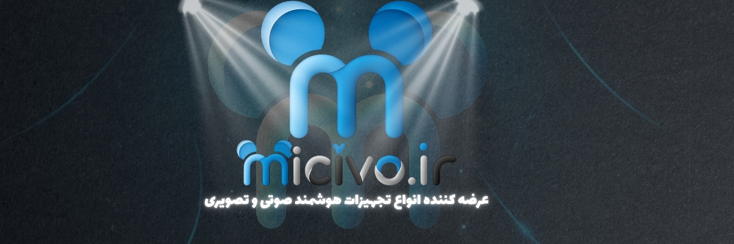 عرضه کننده انواع تجهیزات هوشمند صوتی و تصویری (3)